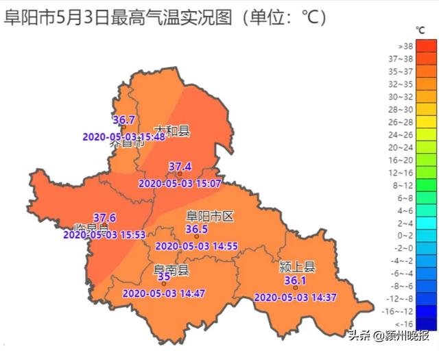 阜阳破纪录了！涉及阜阳、界首、临泉、太和、颍上5个站点